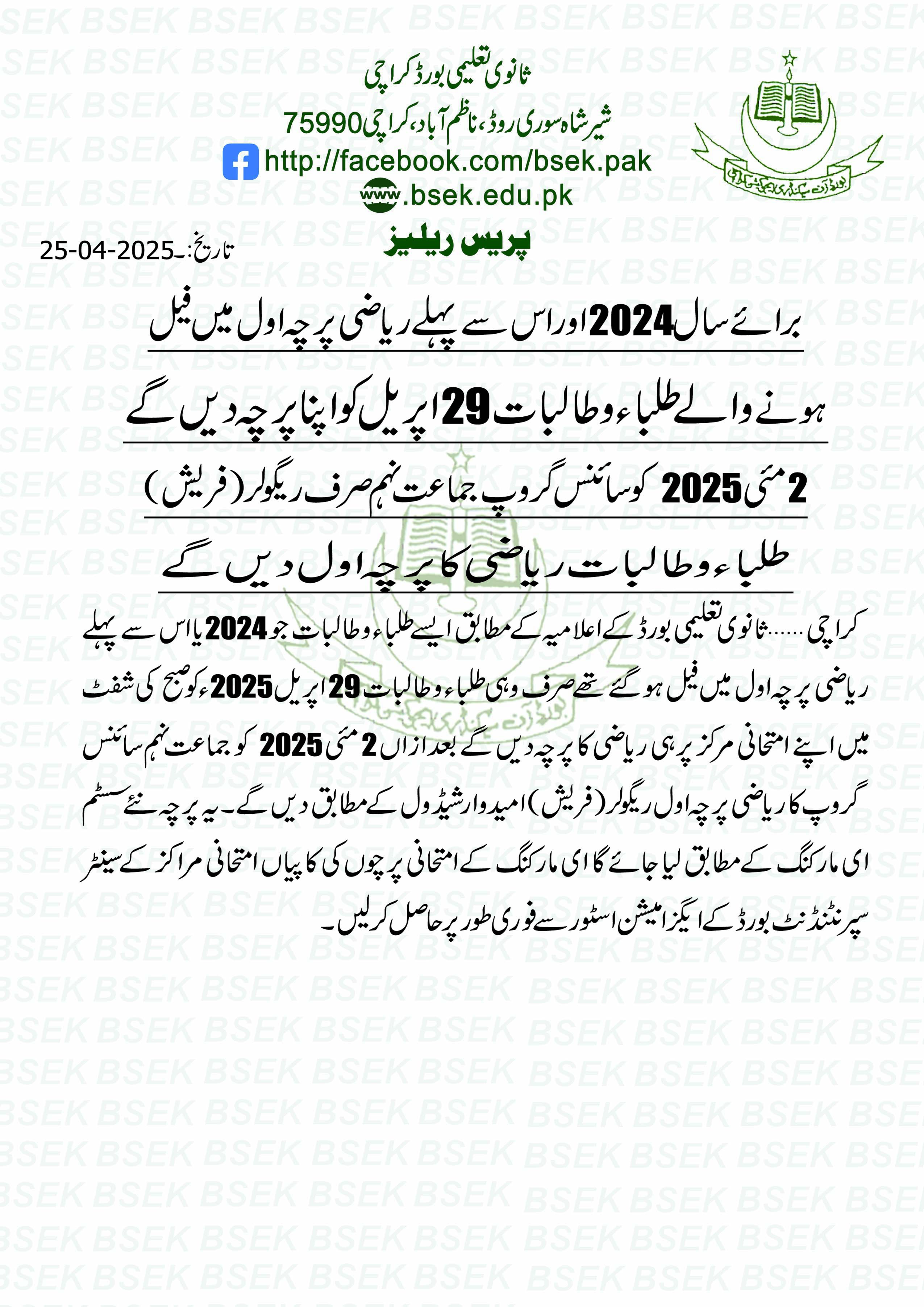 Press Release Image